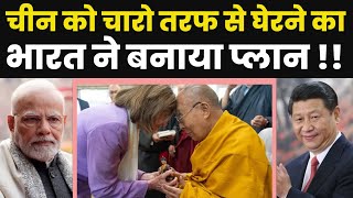 India's Strategic Maneuvers Encircling China: Tactics and Outcomes । India-China-Usa । Dalai Lama