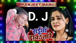 dawat rahe ho saiya dj RANJEET Babu paper bazar