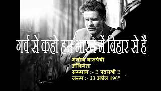 गर्व से कहो हम भारत में बिहार से हैं ##bihari ##Proudtobebihariindian