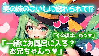 【ゆっくり茶番劇】数年ぶりに再会した妹が積極的過ぎて●●することになったんだが！？