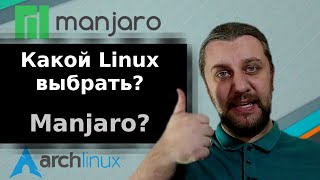 Какой linux выбрать? Обзор Manjaro Linux с рабочим столом XFCE.