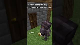 Открывай!! #shorts #minecraft  #minecraftвыживание #minecraftpe #видеомайнкрафт #goldenmine