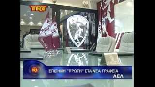 ΑΕΛ 29-10-13 ΡΕΠΟΡΤΑΖ