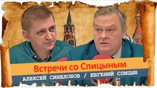 А П Синелобов и Е Ю Спицын  «Кривые» и «прямые» Смутного времени