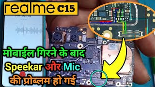 Realme-C15 गिर जाने से Mic और Speekar की समस्या हो गई बिना IC बदले माईक वाली प्रोब्लम सोल्व हो गई👍👍👍