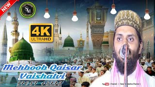 Mehboob Qaesar Vaeshalvi | New Naat 2021 | काश आ जाए मदीने में अगर मौत मुझे | #SanaYemadina