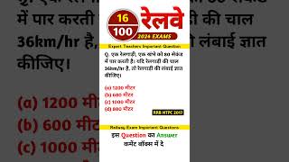 #16  🔴 RAILWAY 2024 || BEST 100 QUESTIONS by Aditya Ranjan Sir #railway #maths #mathstricks