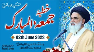 Khutba e Juma 02th June 2023 | Agha Syed Jawad Naqvi HA |