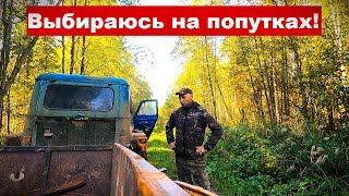 Не доехал! Вездеход снова ВСТАЛ! Выбираюсь на попутках.Где остановился, там и накопал.