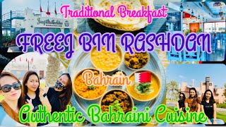 FREEJ BIN RASHDAN  BAHRAIN 🇧🇭 TRADITIONAL BREAKFAST | LOVELICIOUS VLOGS #LoveliciousVlogs027