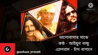 Bhalobasar majhe - Ayub bachchu.