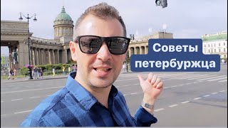 Что посмотреть в Санкт-Петербурге? Лучший туристический маршрут. Достопримечательности Питера.