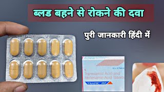 tranexamic acid and mefenamic acid tablets | trapic mf | stop periods | stop bleeding tablet