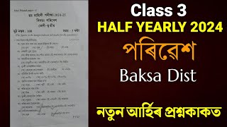 Class 3 Half Yearly Exam Question Paper 2024 | Class 3 পৰিবেশ Question Paper Half Yearly Exam 2024