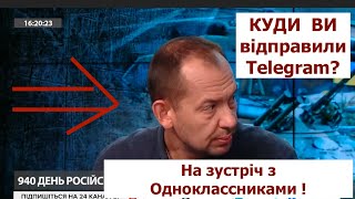 Телеграм в труху: Україна відправляє мессенджер Дурова на зустріч з "Однокласниками" и "ВКонтакте"