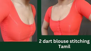 2dart blouse cutting and stitching in tamil/2tuck blouse easy method for all size.#Blousedesigns