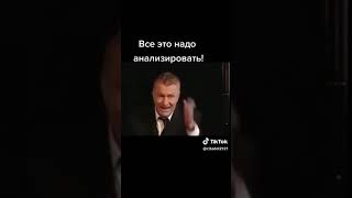 Кто Хозяин России…Жириновский