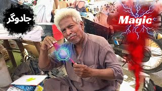 Magic Magic Ye Hai Magic 🎩 | Up More Sunday Bazaar Ka Jadugar | Aen Jadu Dekhaon 😱