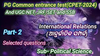 Common PG entrance test(CPET-2024)And NET/JRF/SSB/International Relations All MCQ//Political Science