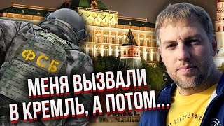 ОСЄЧКІН: На мене вийшов ОФІЦЕР ФСБ! Розкрили КОМПРОМАТ НА СПЕЦСЛУЖБИ РФ. Кремль запропонував УГОДУ