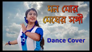 Mono mor meghero songi dance | মন মোর মেঘের সঙ্গী | Rabindra Nritya | ArtHolic KM