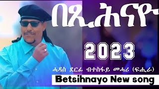 በጺሕናዮ Betsihnayo ተስፋይ መሓሪፍሒራ 2023