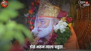 Sai WhatsApp Status Video 2024 | SHIRDI |SRIRAM | Sai Baba Marathi Status Video