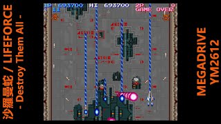 [BGM] 沙羅曼蛇/LIFEFORCE -Destroy Them All- [MEGADRIVE]