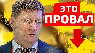 ФУРГАЛ назвал Истинные причины ПОЧЕМУ его хотят УБРАТЬ