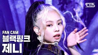 [안방1열 직캠4K] 블랙핑크 제니 'How You Like That' (BLACKPINK JENNIE FanCam)│@SBS Inkigayo_2020.6.28