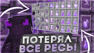 ЭТОТ МОМЕНТ СТОИЛ МНЕ ВСЕГО!!! 🔥 ДОНАТЕРСКИЙ ГРИФ РИЛИВОРЛД 🔥 REALLYWORLD