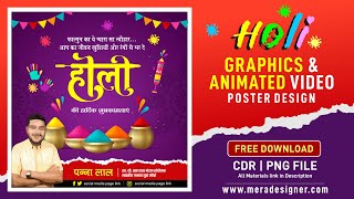 Holi Animated Banner Design | Holi Poster Design | Holi Post Design | Holi Wishes Video Design