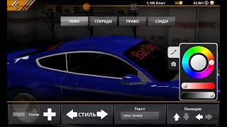 How to make the same car in no limit Drag Racing2.0