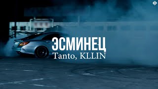 Tanto, KLLIN - Эсминец