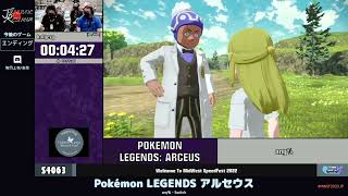 Pokémon LEGENDS アルセウス | Midwest Speedfest 2022