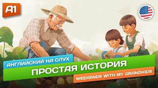 Начни понимать английский на слух 🎧 Простая история на Английском для Начинающих (А1)