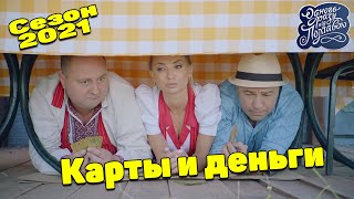 СМЕШНАЯ ДЕРЕВЕНСКАЯ КОМЕДИЯ! ФИЛЬМ ДО СЛЁЗ! Однажды под Полтавой Шулеры КОМЕДИИ НОВИНКИ 2021