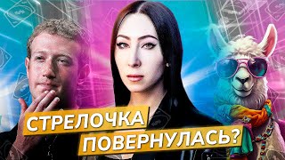 Зачем корпорациям нужен опенсорс? OpenAI все? / КАЛИ НОВСКАЯ