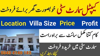 Capital Smart City Villa For Sale | Location | Price | Profit | Size | Work Progress | for info Msg