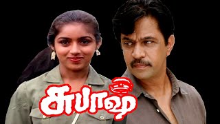 Subash | Arjun,Revathi,Vadivelu,Vivek,Manivannan | Superhit Tamil Movie Hd