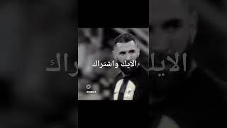 ماذ يحدث لك يكريم في قميس الاتحاد