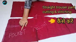 easy and simple trouser pant cutting and stitching tricks/stright trouser pant design/ladies pant