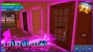 تغيير ابواب المنزل!!😱 تعديل البيوت|house flipper#6