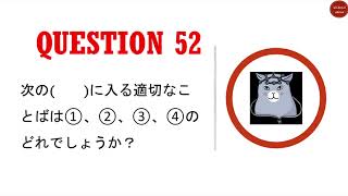 BJTビジネス日本語能力テスト|語彙・文法・読解問題と解説_Q52