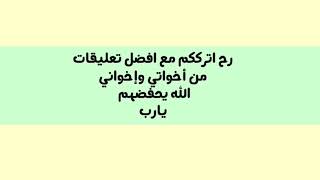 عيدكم مبارك وكل عام وانتم بألف خير يا أحلى ناس بالكون