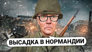 ВОССОЗДАЛ ВЫСАДКУ В НОРМАНДИИ! Вторая Мировая Война в Garry's Mod DarkRP