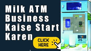 Milk ATM Business Kaise Start Karen | Doodh ATM Business | Milk ATM Vending