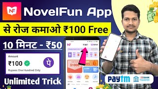 NovelFun App | Unlimited Trick || Novelfun App Se Paise Kaise Kamaye | NovelFun App Payment Proof