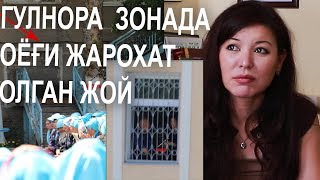 ЗОНАДА ГУЛНОРА ХАЁТИ хақида хақиқатлар