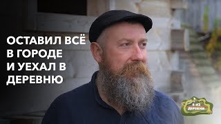 Вся правда про белорусскую деревню! «Я из деревни». Крестьянское хозяйство в д. Стрельчики